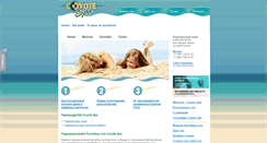 Desktop Screenshot of coyotespa.ru
